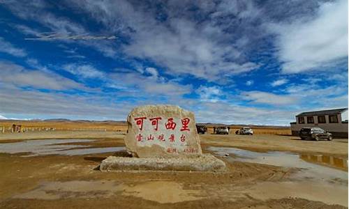 格尔木旅游攻略_格尔木旅游攻略必玩的景点