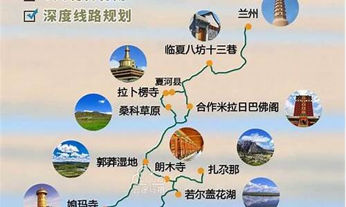 旅行路线图_旅行路线攻略大全