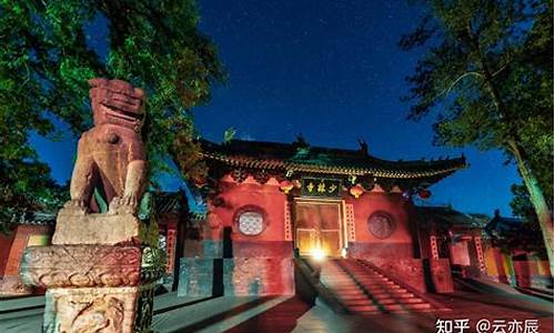 登封嵩山少林寺_登封嵩山少林寺在哪