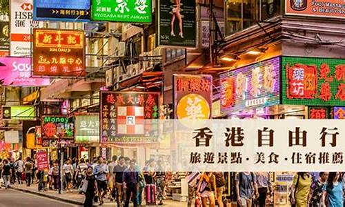 香港自由行路线怎么走最方便_香港自由行路线怎么走最方便呢