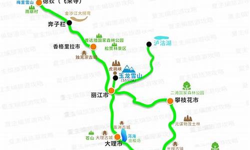 福州去云南旅游路线_福州去云南旅游路线图