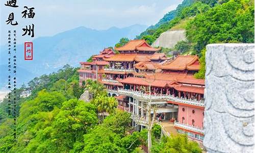 福建旅游攻略必去景点_福建旅游攻略必去景点推荐