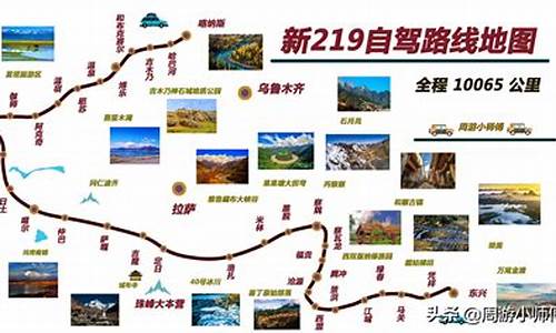 新疆自驾游攻略线路图雅丹地貌_新疆自驾旅游线路攻略