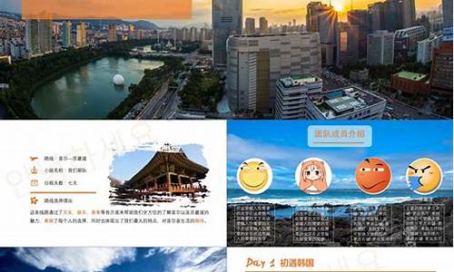 旅游攻略制作图_旅游攻略制作图北京