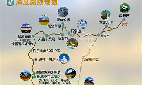 四川旅游攻略7日游_四川旅游攻略7日游自由行