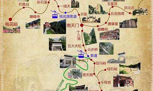 成都到泰山旅游攻略最新_成都到泰山旅游攻略最新路线