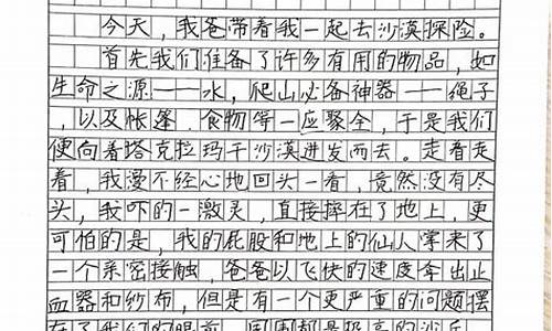 旅游攻略作文200字三年级_旅游攻略作文200字三年级上册