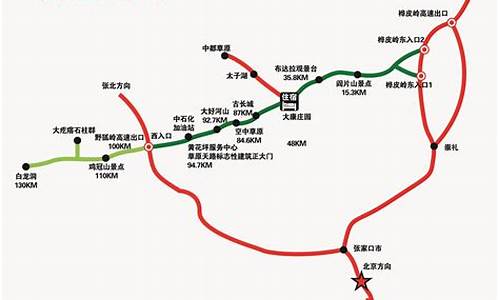 草原天路自驾游攻略图_张家口草原天路自驾游攻略图