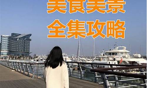 日照旅游路线规划_日照旅游路线规划方案