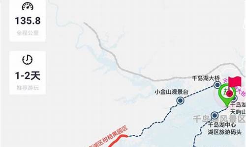 千岛湖环湖自驾游攻略_千岛湖环湖自驾游路线图