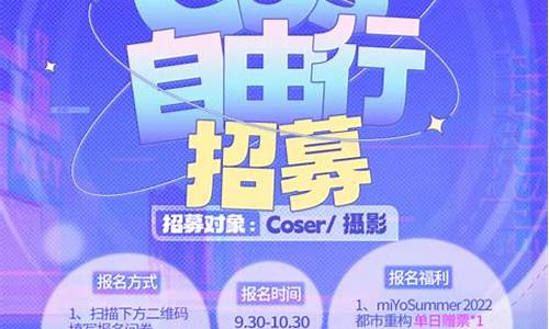 cos自由行审核_cos自由行审核一般多久