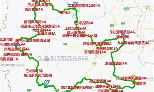 云南省内自驾游攻略路线_云南省内自驾游攻略路线图